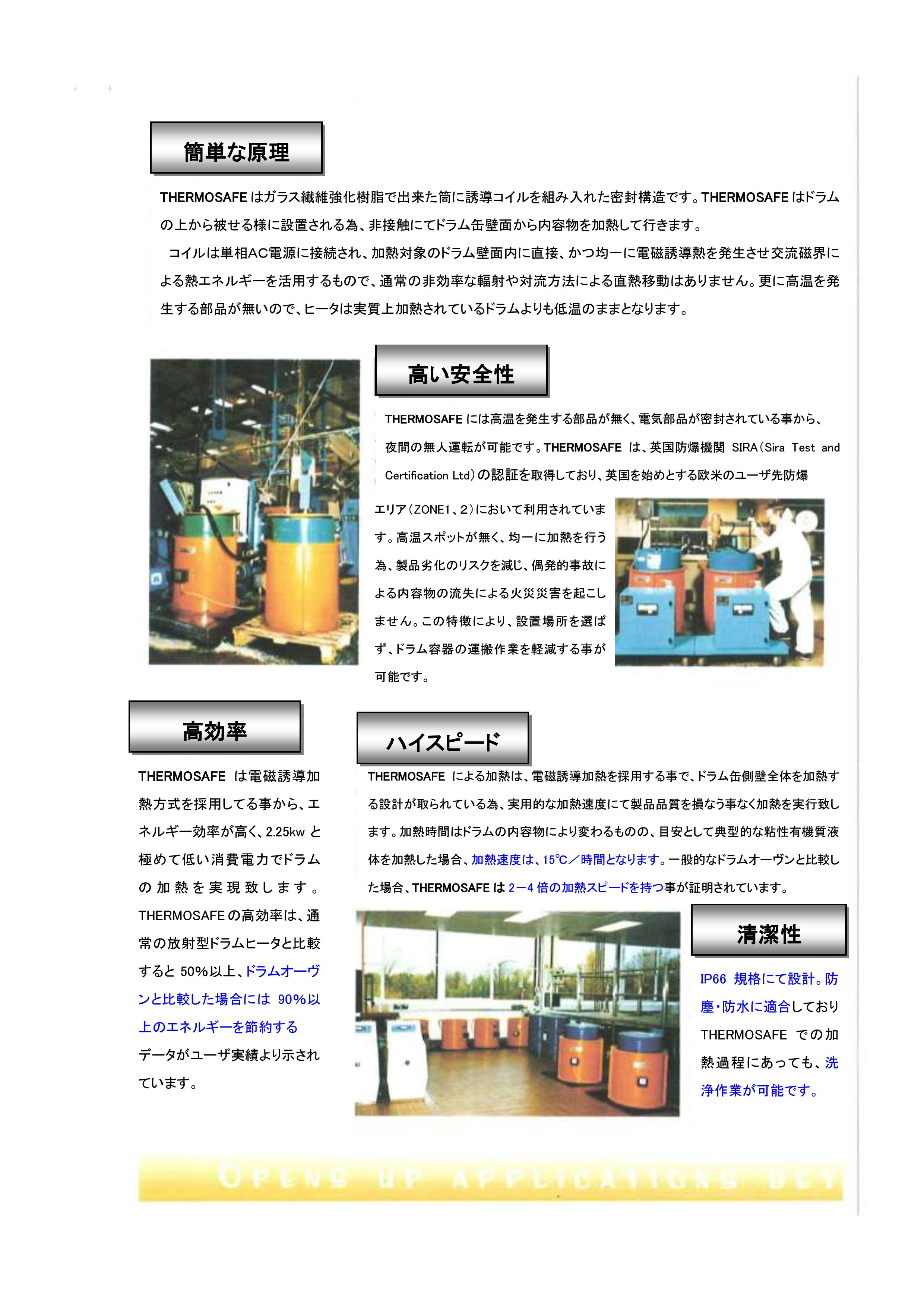 Japanese Brochure p2