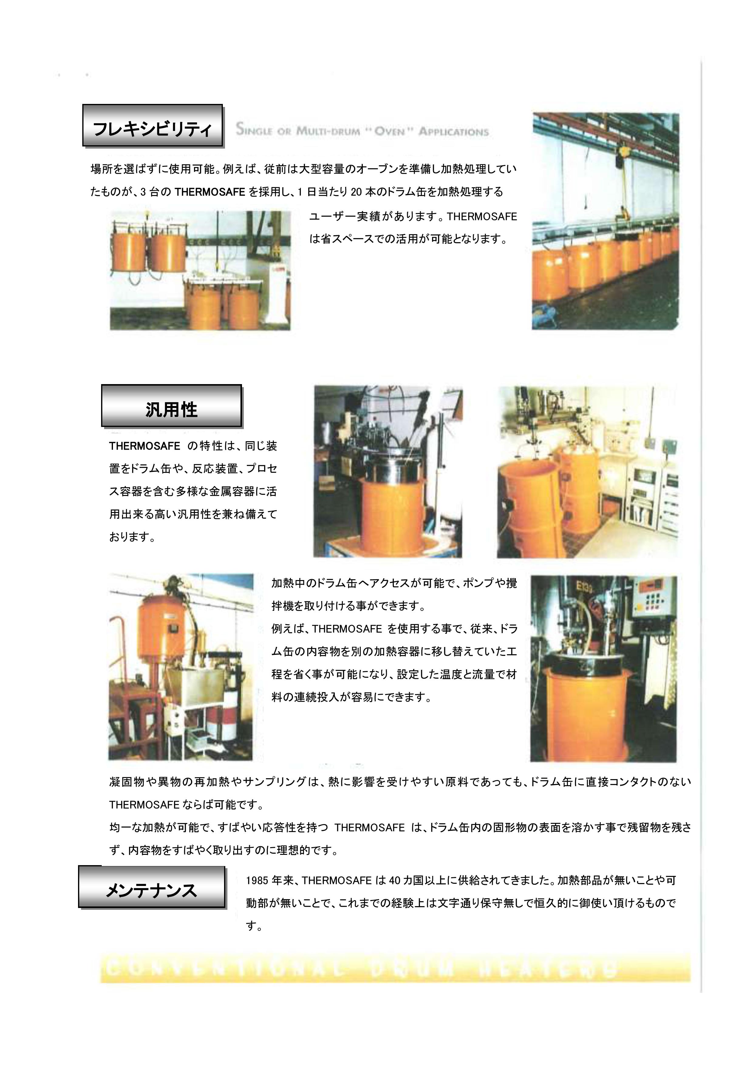 Japanese brochure P3